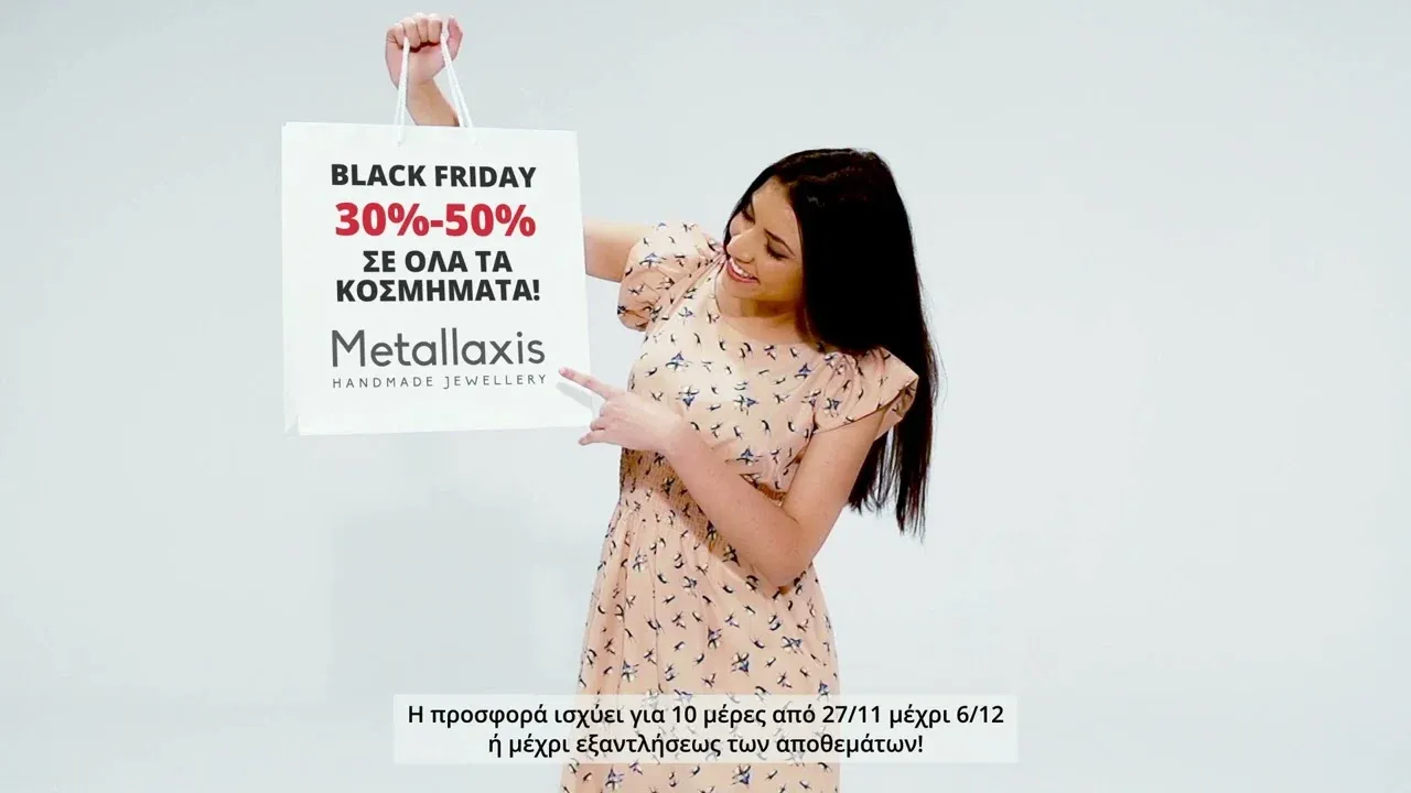 Metallaxis Black Friday Promo
