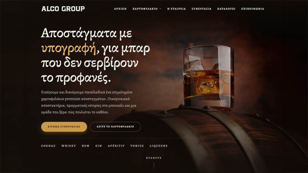 Ιστοσελίδα alcogroup.gr