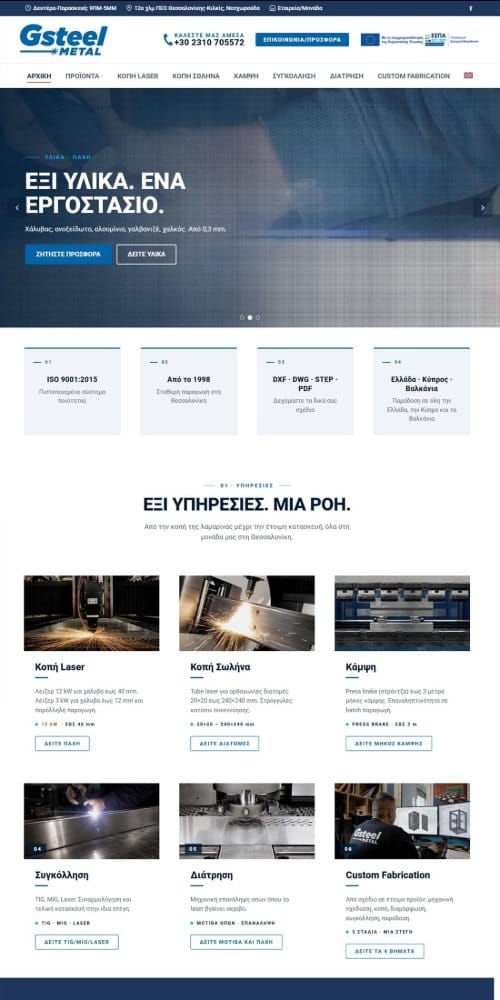 The g-steel.gr homepage with the six processing services